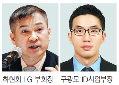 LG그룹 `역대최대` 임원 승진… 하현회 `부회장`등 154명 단행